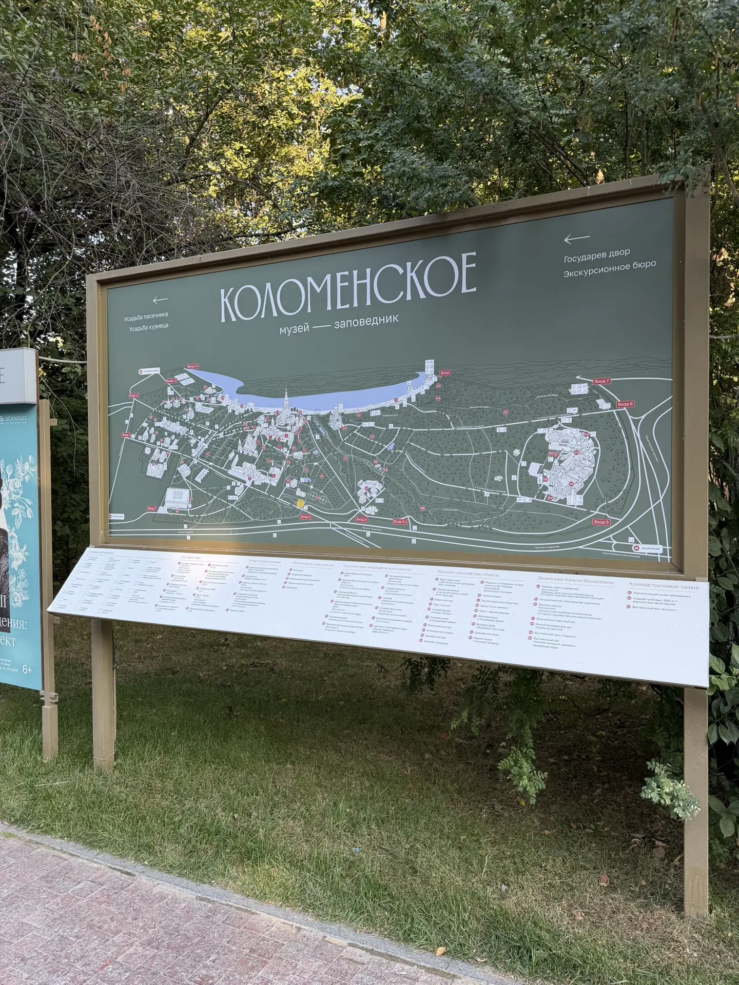 Вчера посетили DDX-фестиваль в парке Коломенское. Любим летом прогуливаться в московских парках!

По