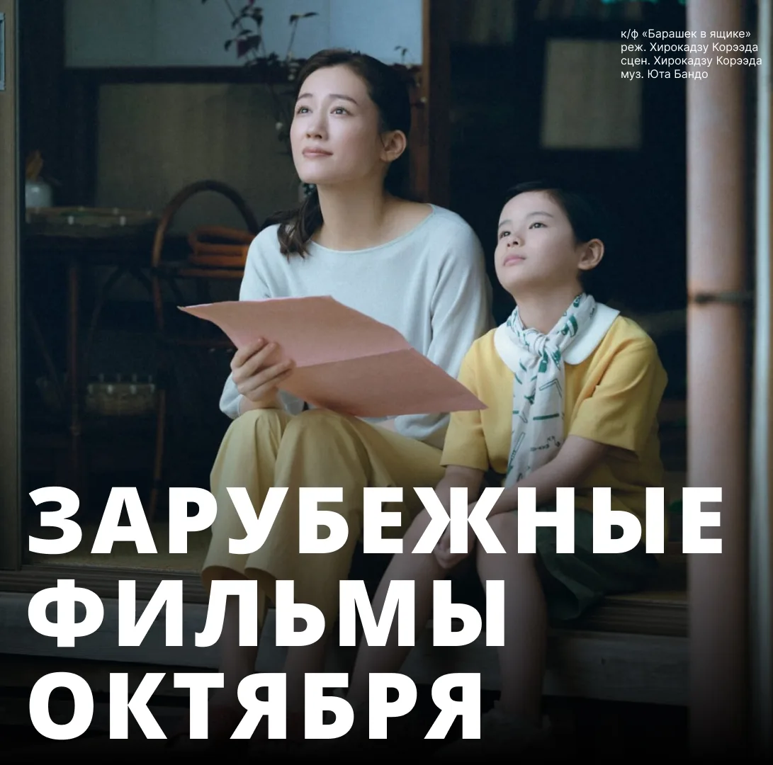 Японский хоррор, отмеченный на Берлинале, семейная драма с Хавьером Бардемом и победите...
