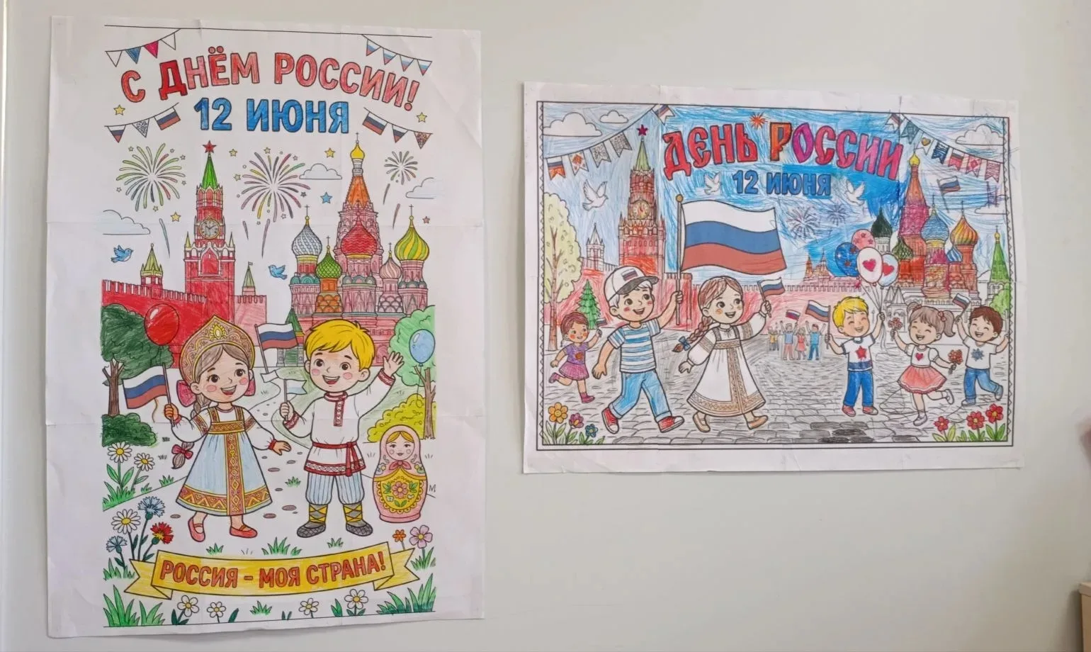 🇷🇺 Плакаты "12 июня  День России"
 
Обучающиеся 4- А класса ( классный руководитель  Шильдяева Ири