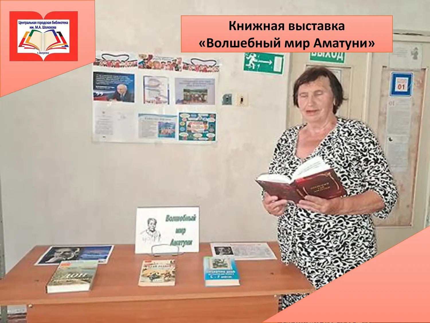 📚✨  12 июля 2026 года — 110 лет со дня рождения Петрония Гая Аматуни! ✨📚