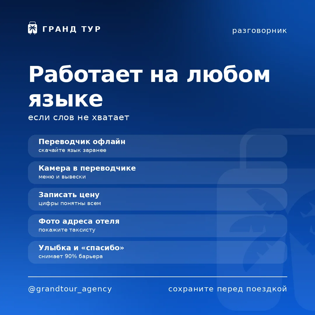 🗣 Работает на любом языке