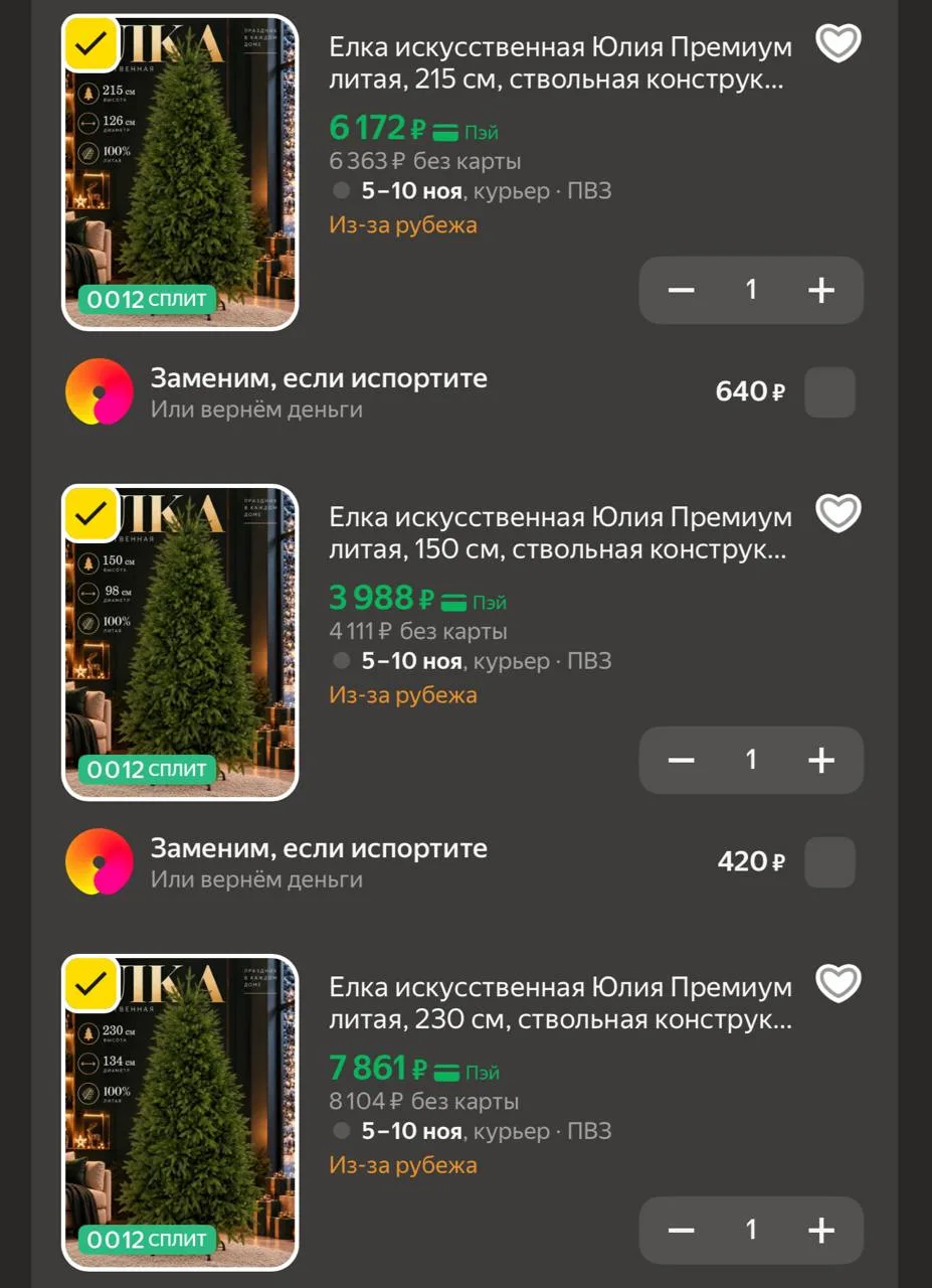 https://market.yandex.ru/cc/BCm2en
