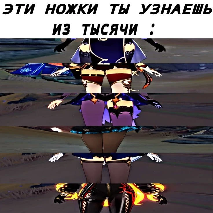 Лиза,Фишль,Эмбер,Линнет,Сахароза и Мавуика?