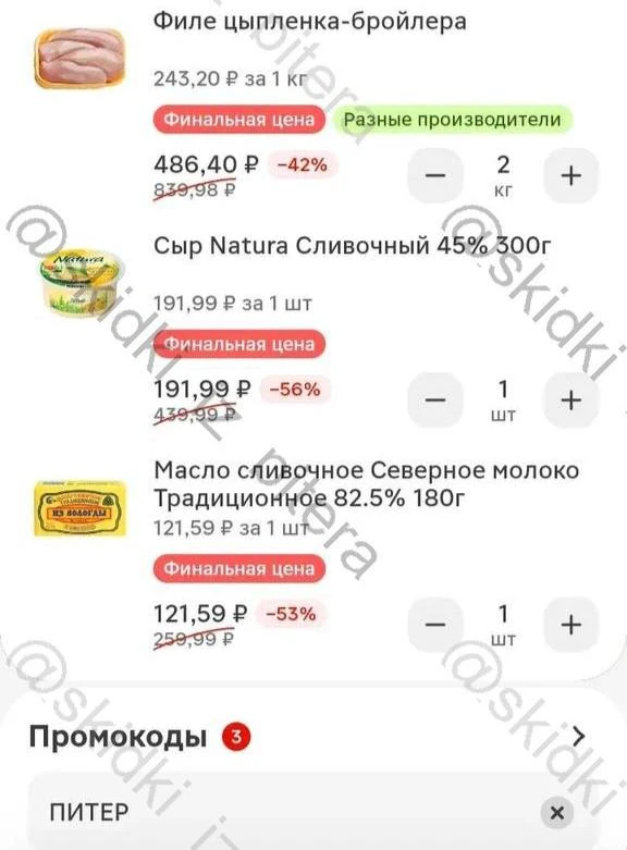⁣⁣⁣⁣⁣🛒 Магнит 

Промокоды на первый и повторный заказ проходят на финальную цену 🔥

Промокод на пе