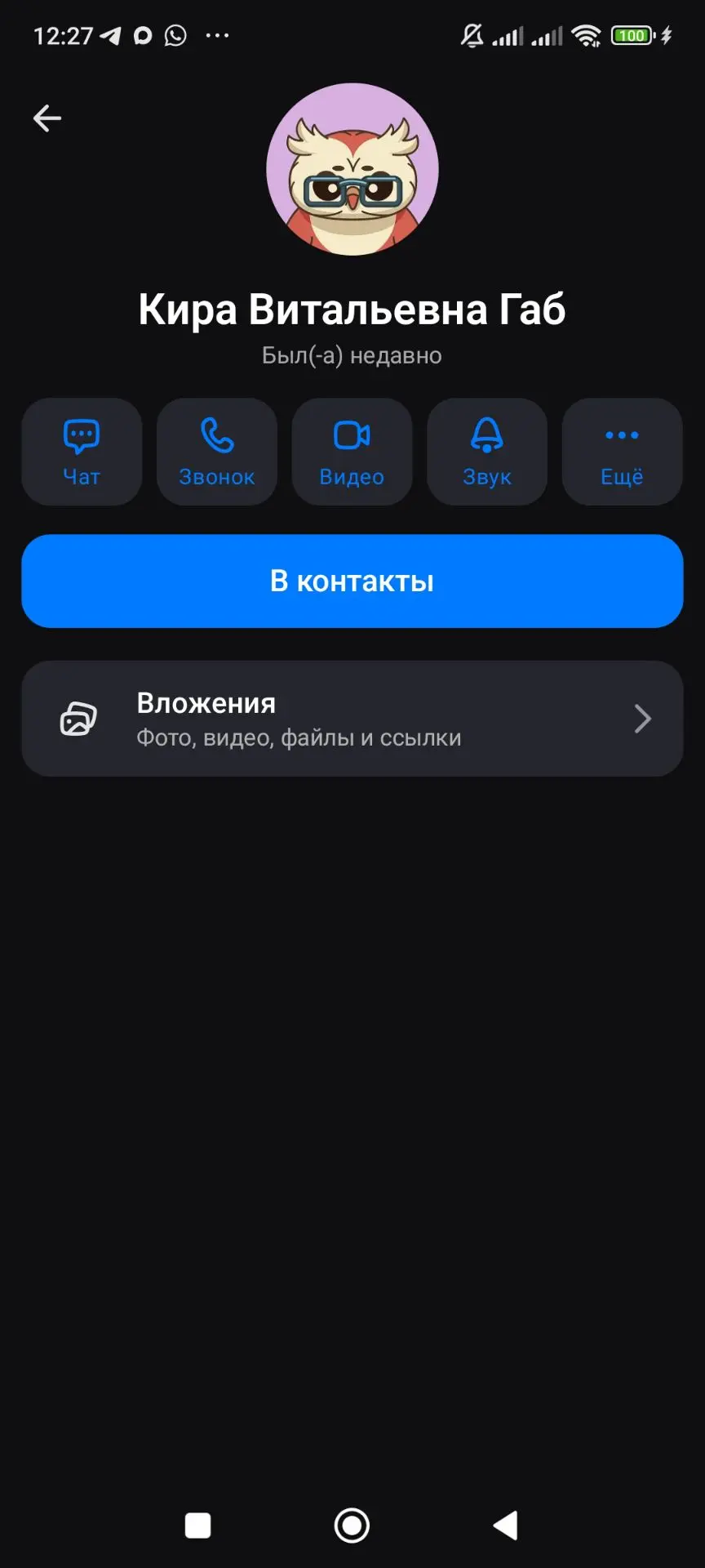 Аккаунт не мой