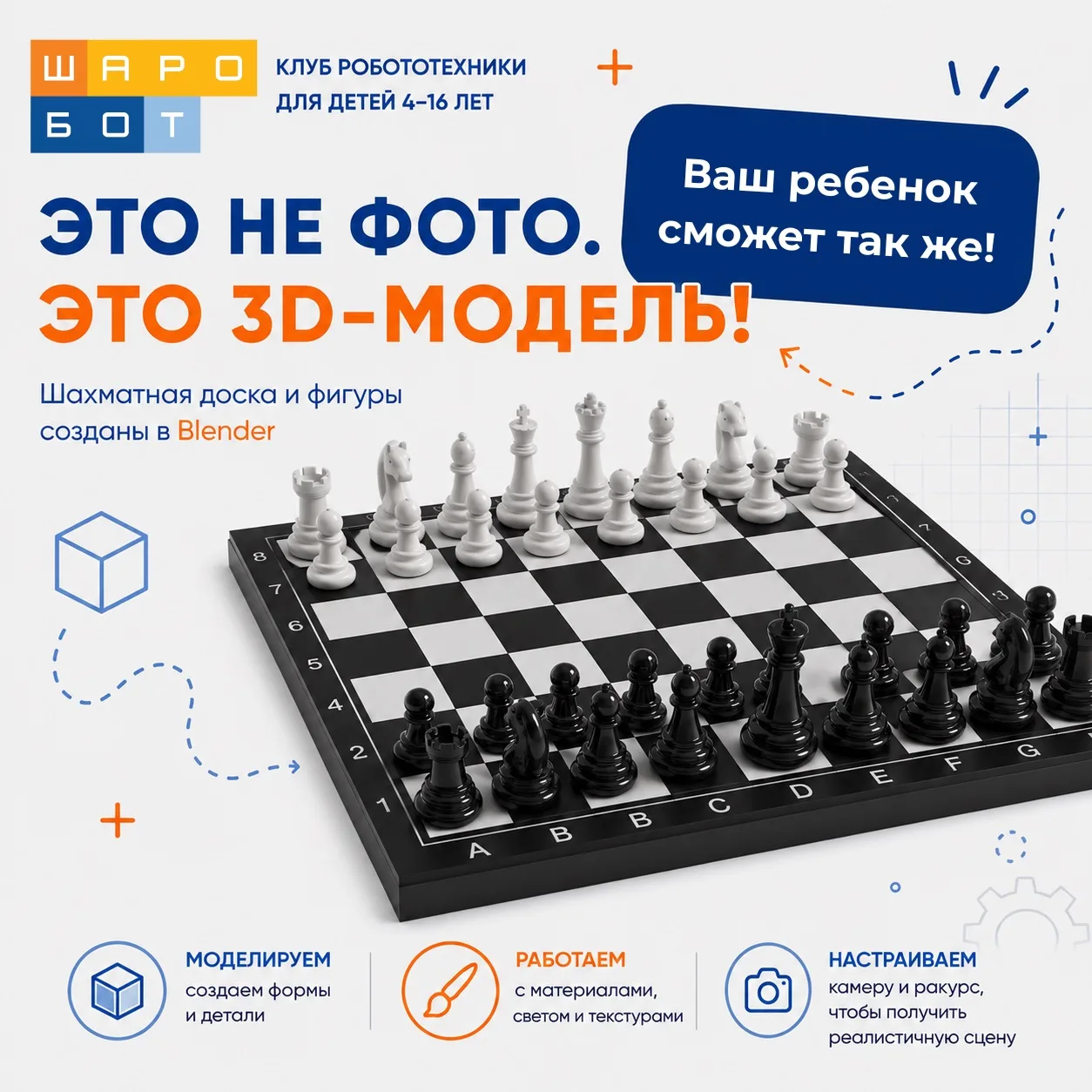 Спорим, ваш ребенок сегодня уже встречался с 3D?