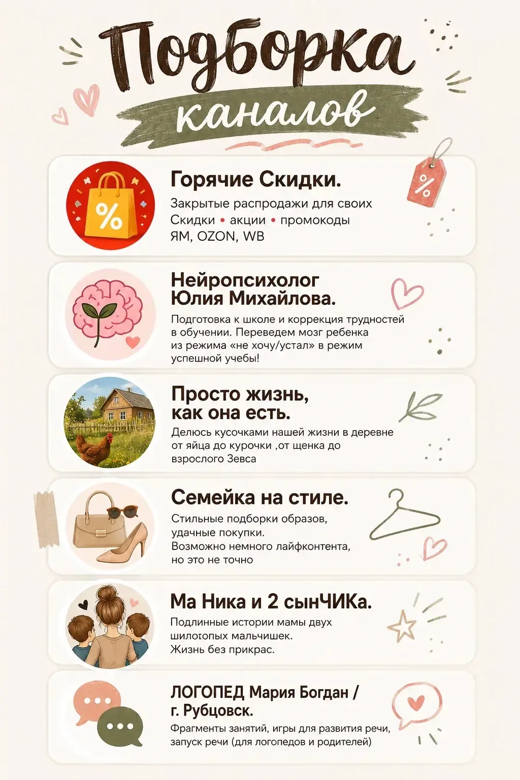 Собрали для вас уникальную подборку каналов, которые сделают вашу ленту по-настоящему ж...