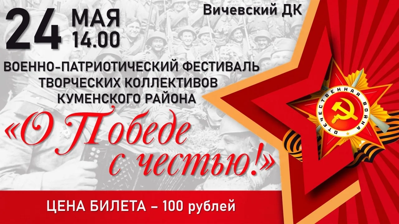 Уважаемые жители Куменского района!