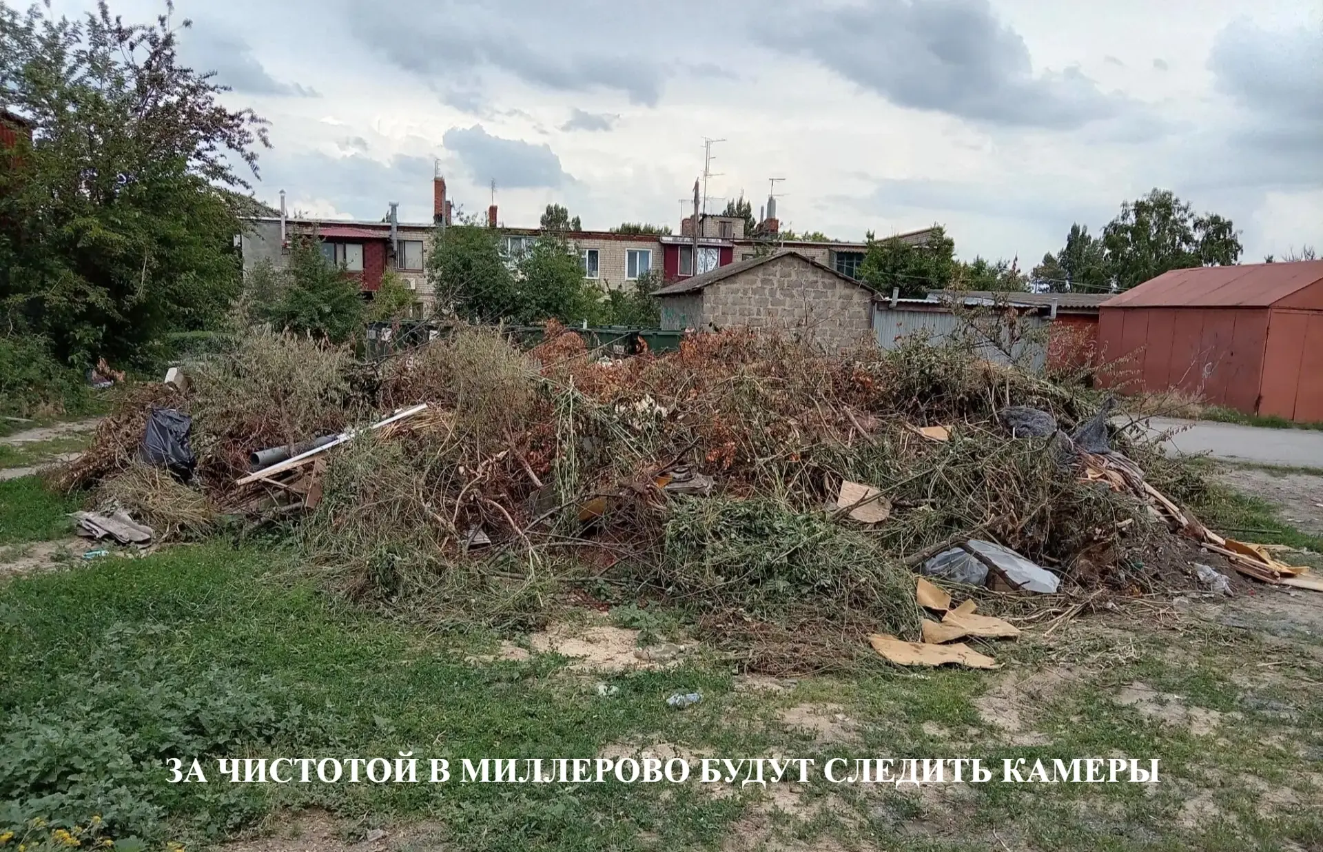За благоустройством в городе Миллерово будут следить видеокамеры