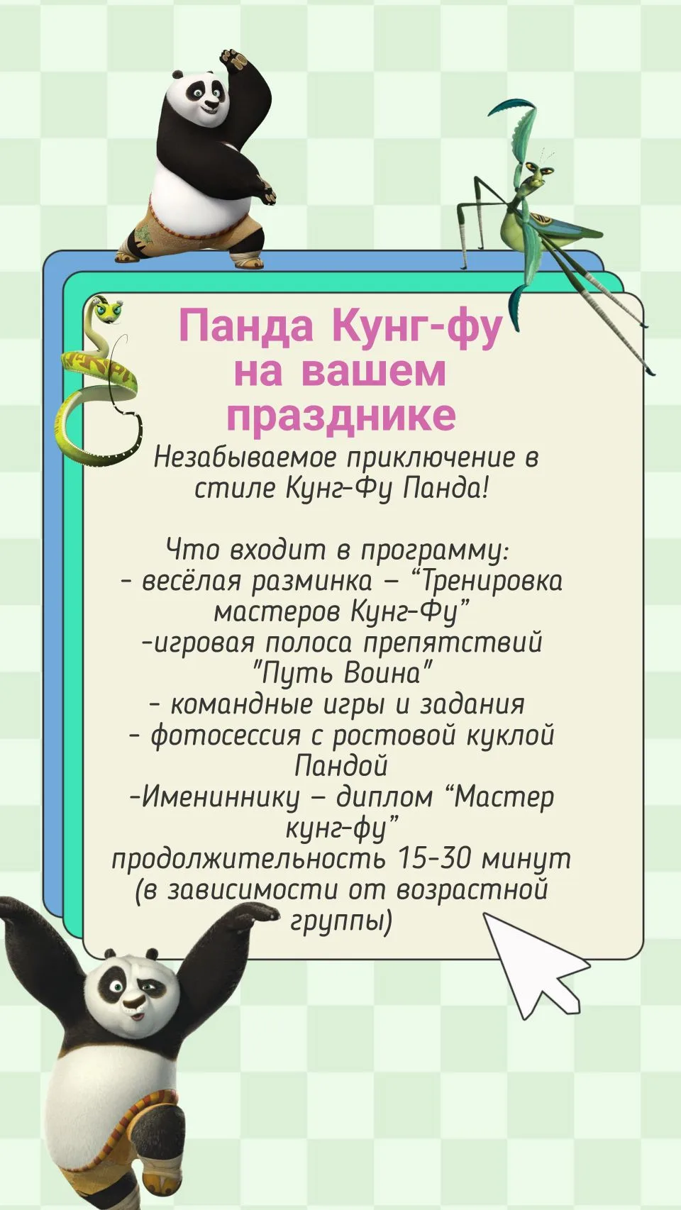 Организуем незабываемый день рождения для вашего ребенка! 🎈