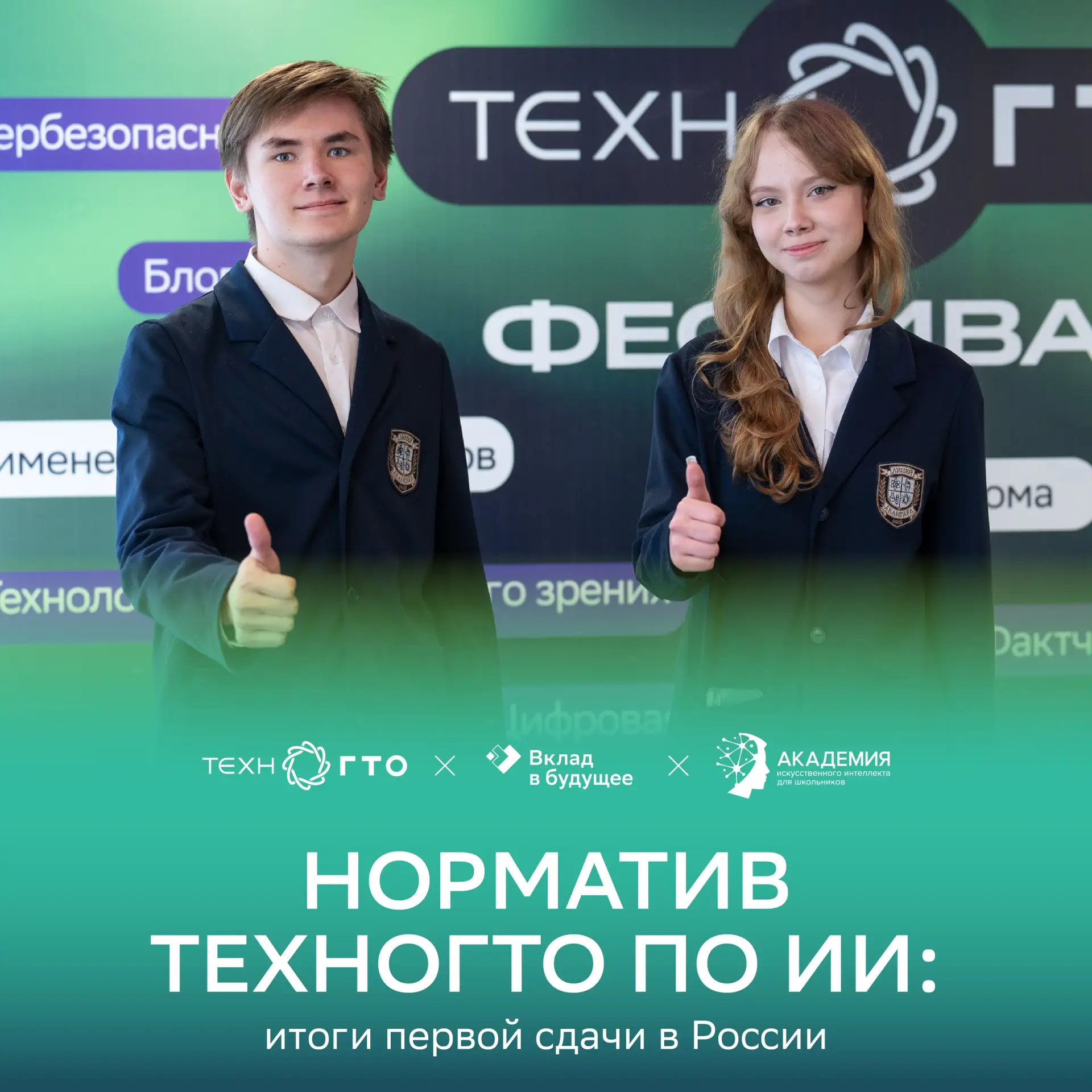 Искусственный интеллект — необходимый навык настоящего

В России впервые прошла очная сдача норматив
