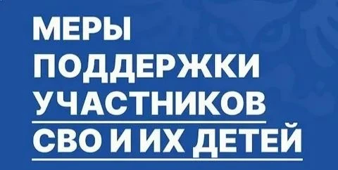 Участники СВО имеют право на первоочередное зачисление в колледжи и техникумы
(прокуратура Никифоров
