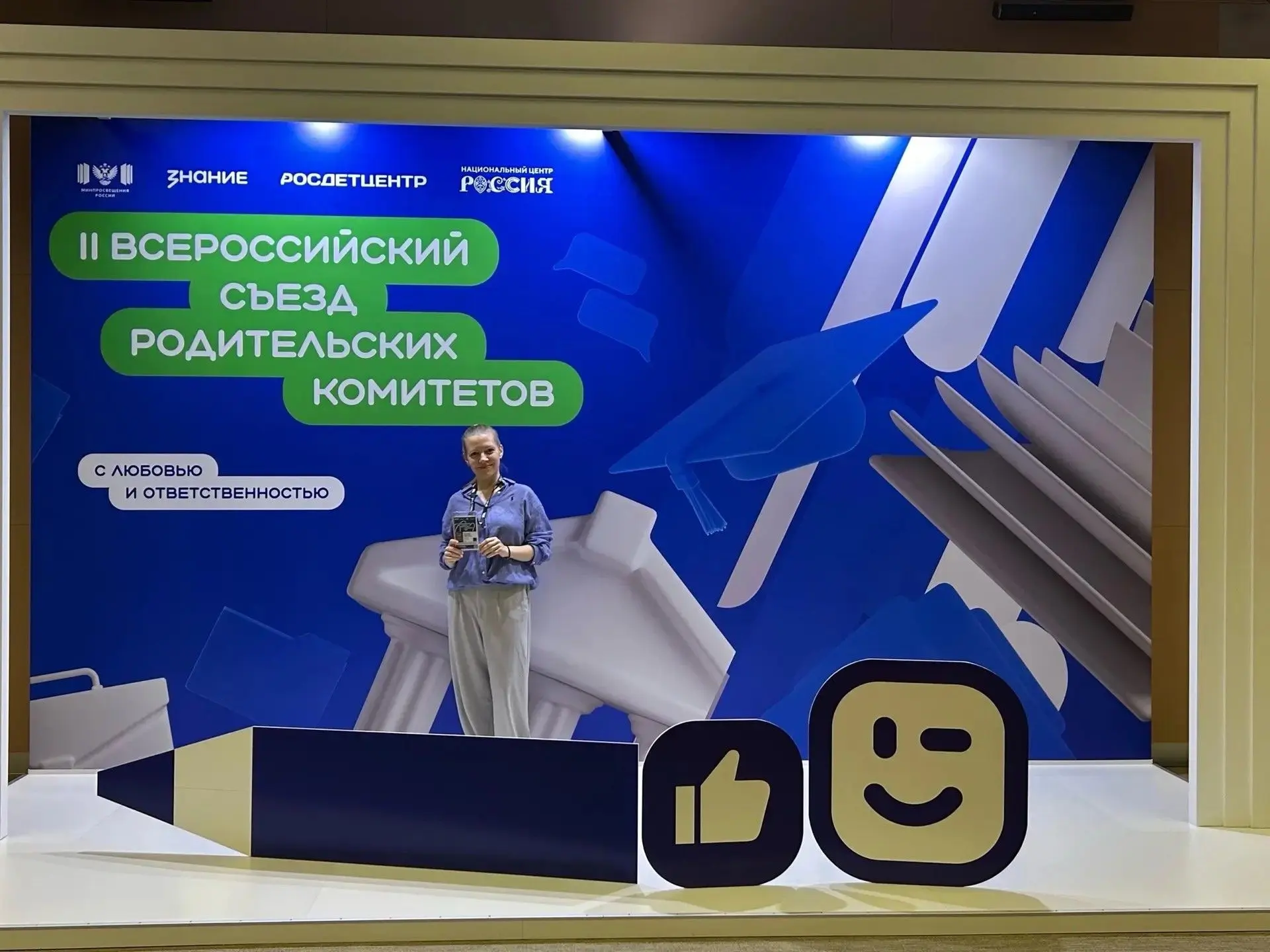 Многодетная мама из Павловской Слободы на Всероссийском съезде родительских комитетов