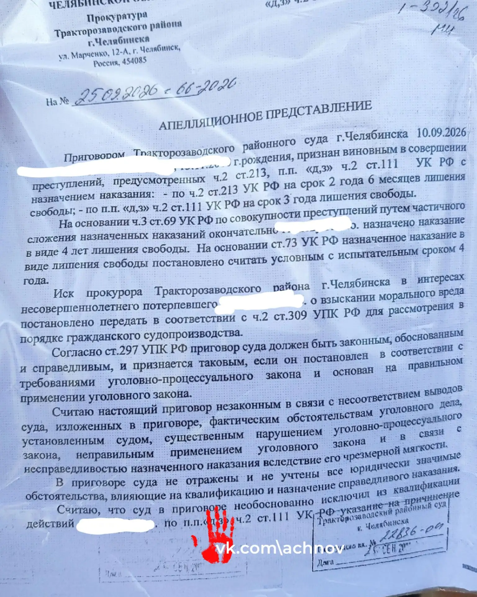 ⚖ Прокуратура сочла приговор подростку, выстрелившему в лицо оппоненту из ракетницы,  с...