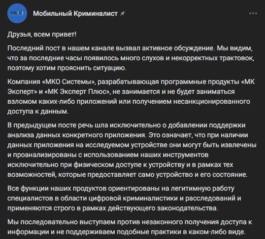Ну вот, "МКО Системы" теперь дали адекватную трактовку. Хотя и пост отредачен и коммент...