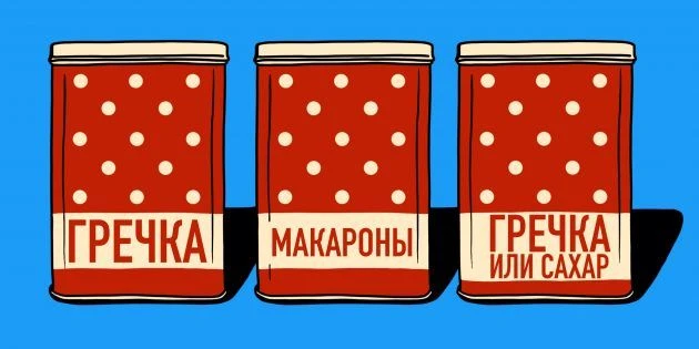 #Пятьминутнаотдых Головоломка «Что в банке?» На кухонной полке стоят три непрозрачные банки: с гречк