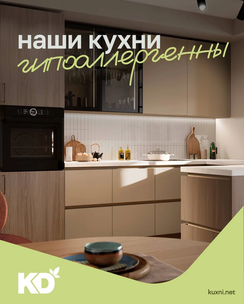 Безопасность кухни начинается с материалов