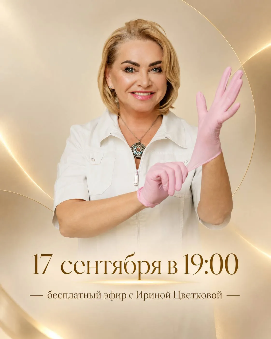 🕰️Сегодня в 19:00 — жду вас в прямом эфире!