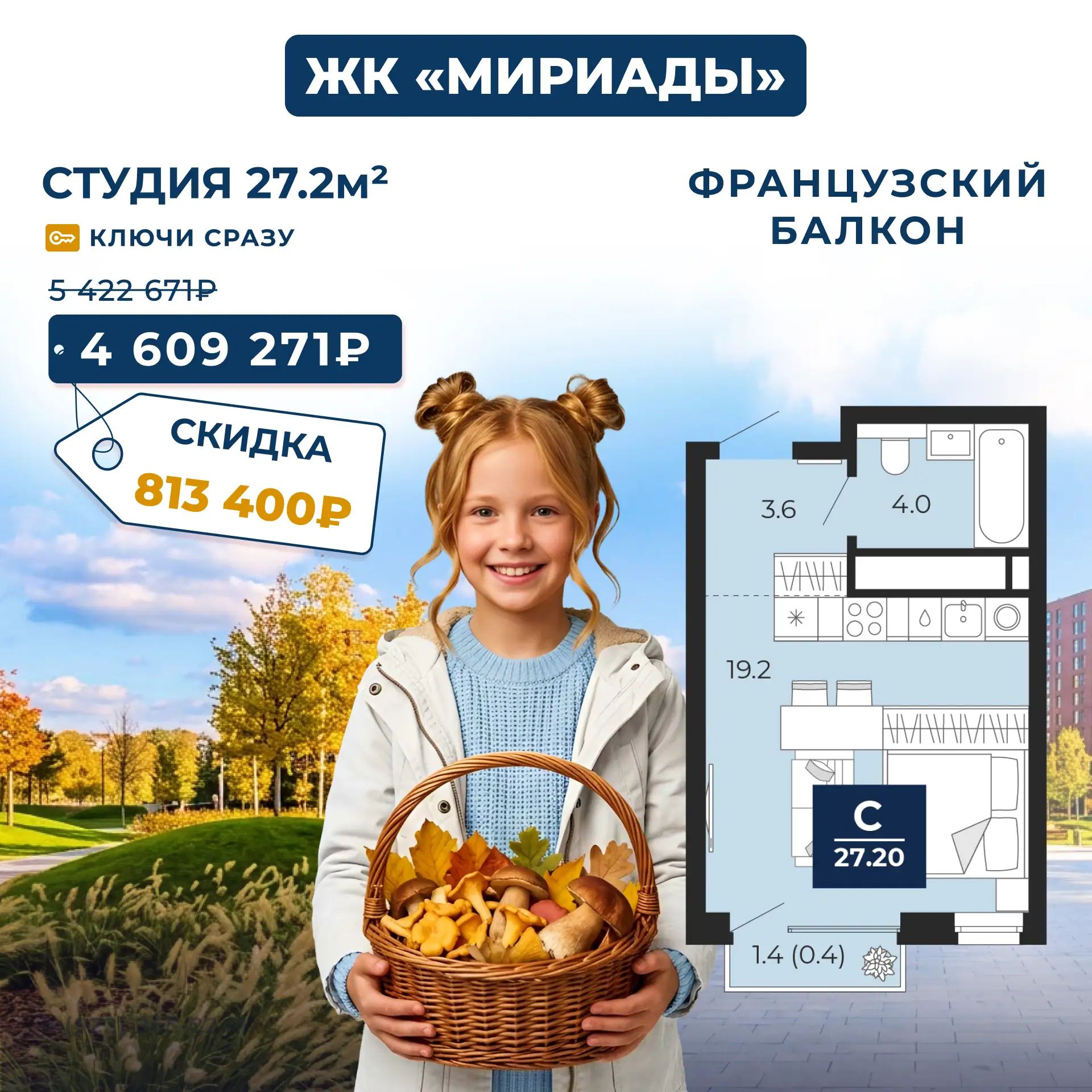 ЖК «Мириады»: Миллионы просмотров в соцсетях. Самый атмосферный проект Тюмени.