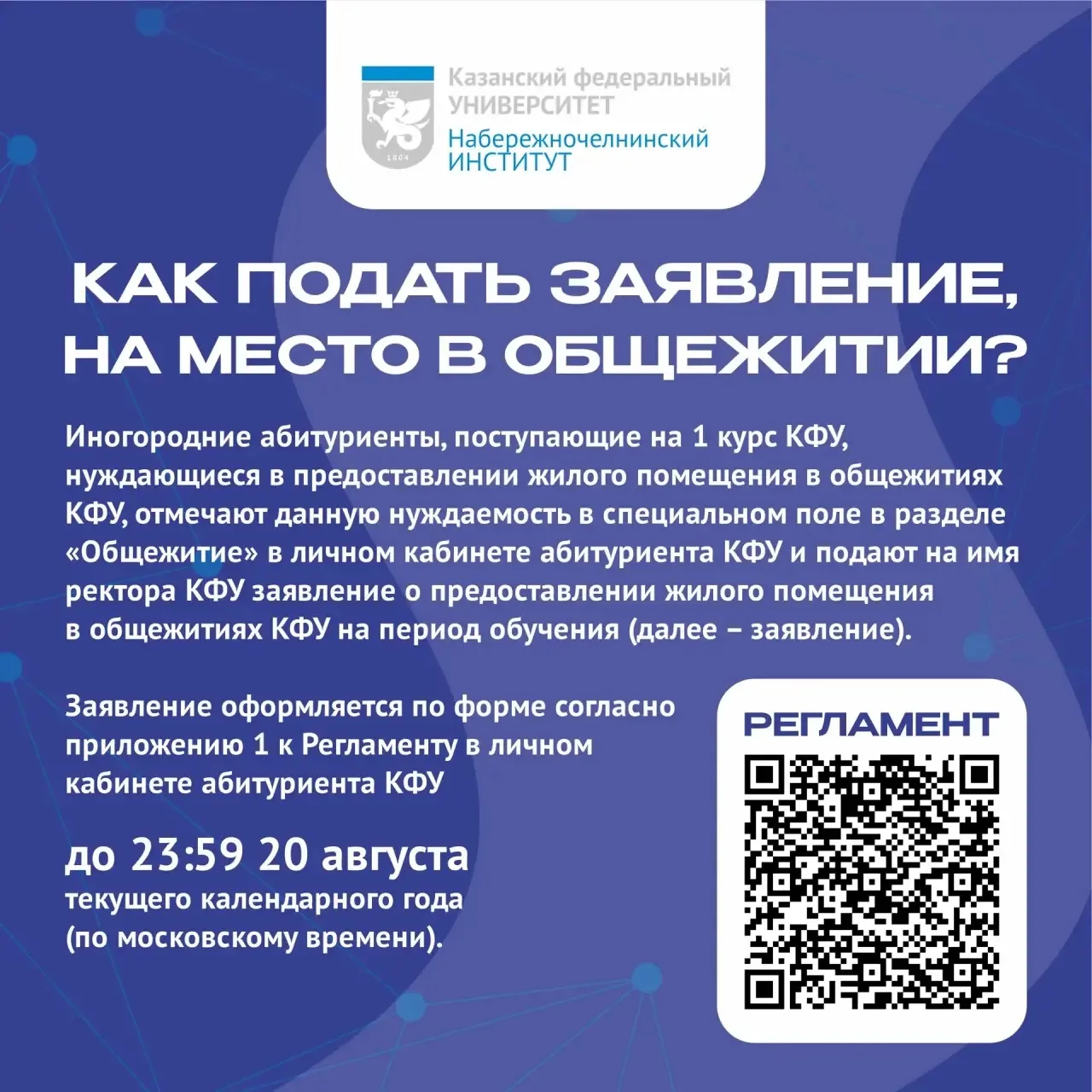 Вся информация по общежитию в одном посте!