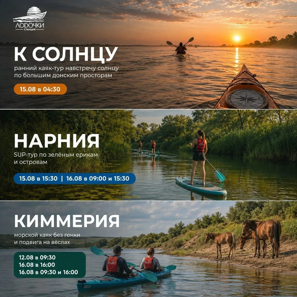 🌊 Что у нас на воде на этой неделе
