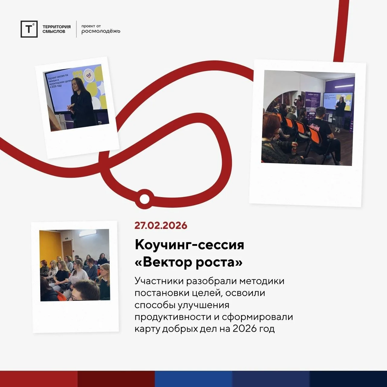 🔔 Марафон добрых дел  Ранее мы рассказывали о проекте Школа добровольчества «Сердце города», который