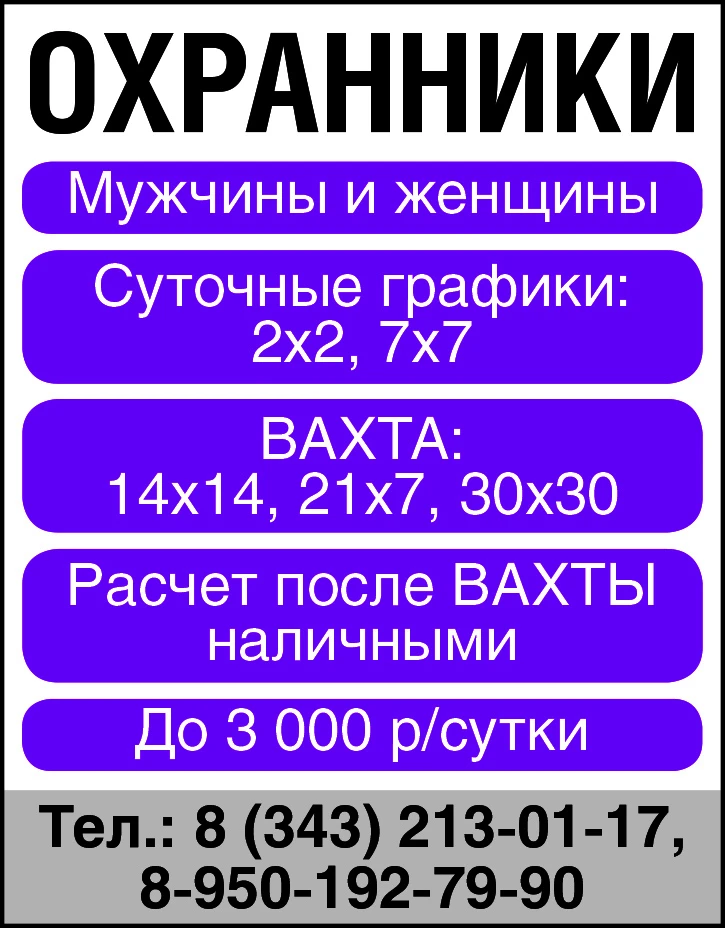 Требуются