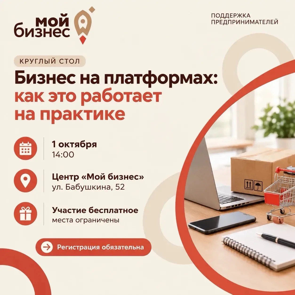 Работаете с маркетплейсами? Присоединяйтесь!