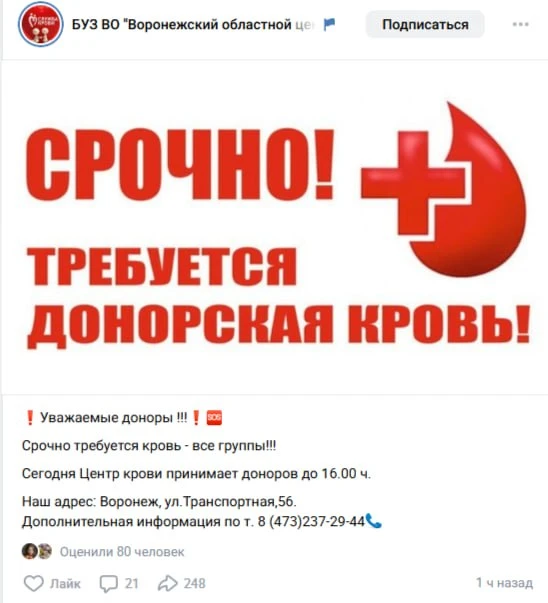 Всем добрый. Сегодня враг нанес ракетный удар по нашему городу. К сожалению есть пострадавшие. Нужна