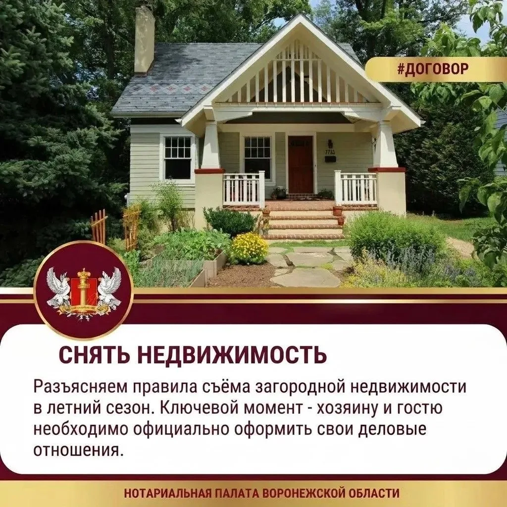 Сезон дачного отдыха в разгаре, и многие уже снимают или сдают загородные дома.
В погоне за уютной в