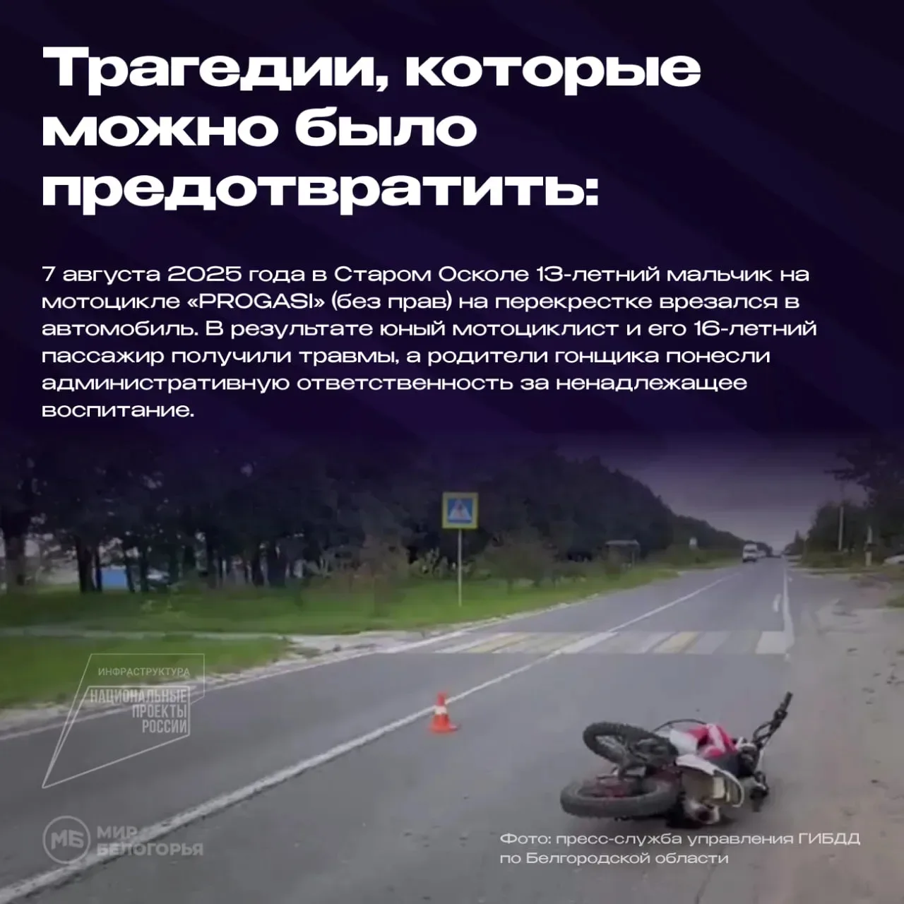 Важное обращение к родителям ❗️

Закончился учебный год.  Впереди лето и долгожданные каникулы. 

Бо