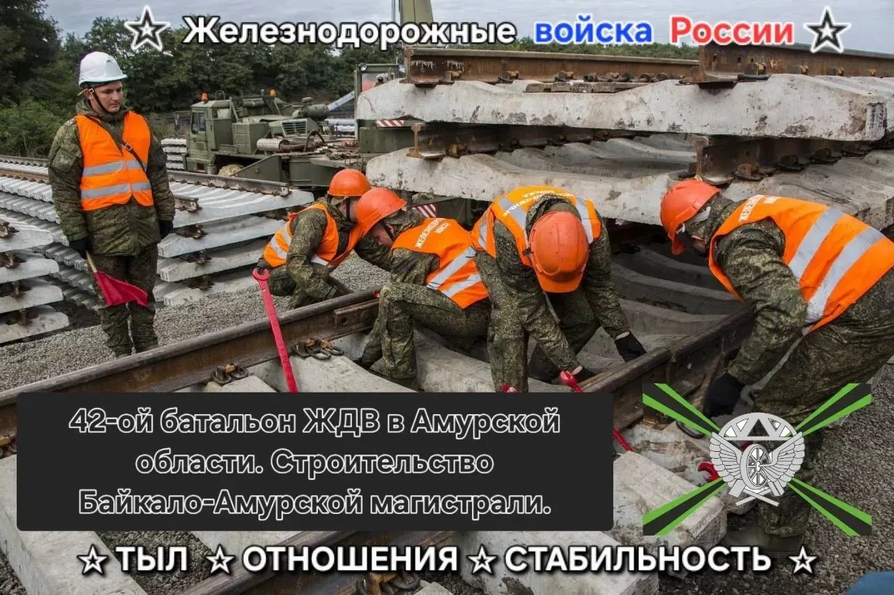 👷Ведется набор специалистов на строительство железнодорожной инфраструктуры для военны...