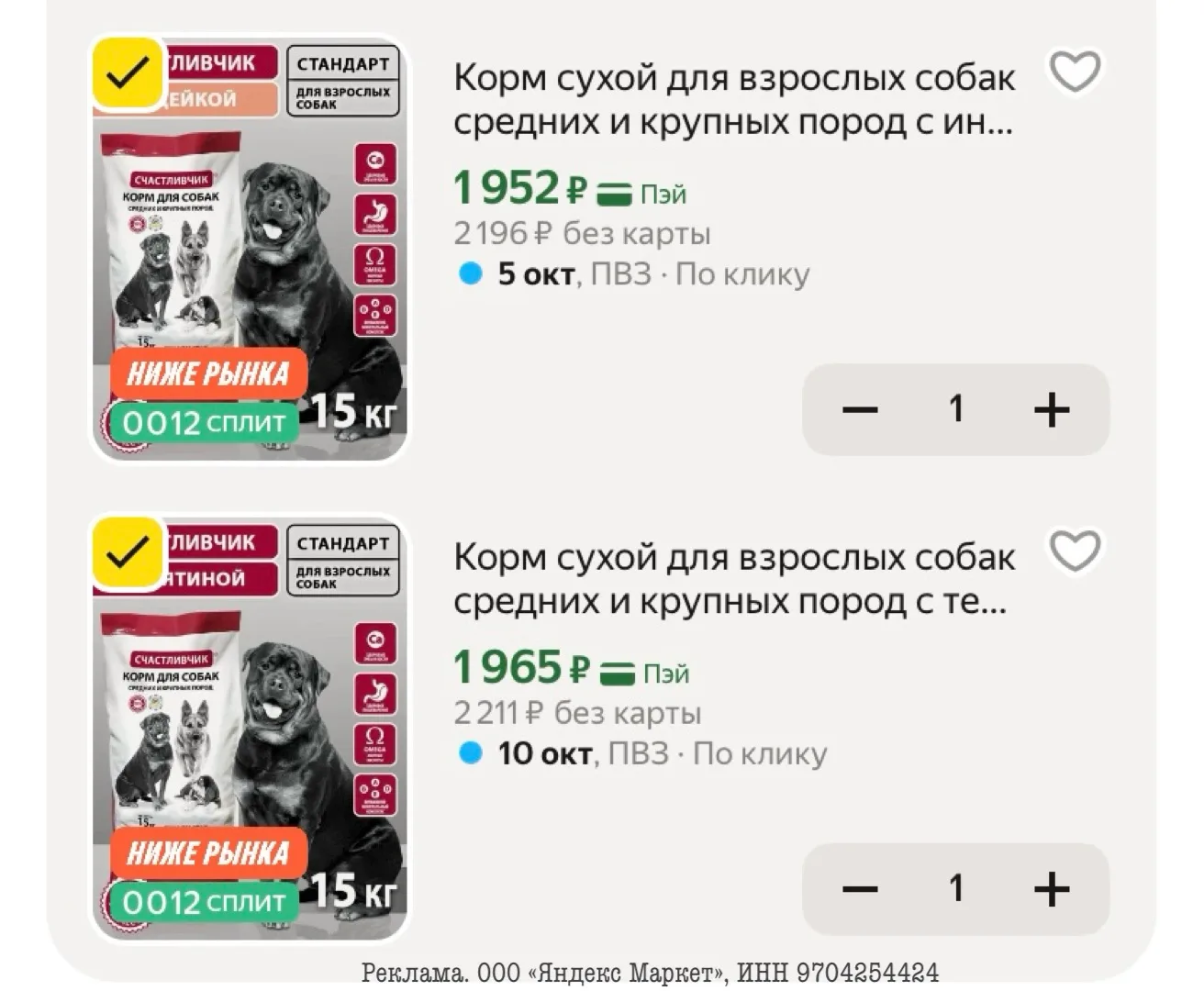 ЗАБИРАЕМ 15 КГ КОРМА🔥