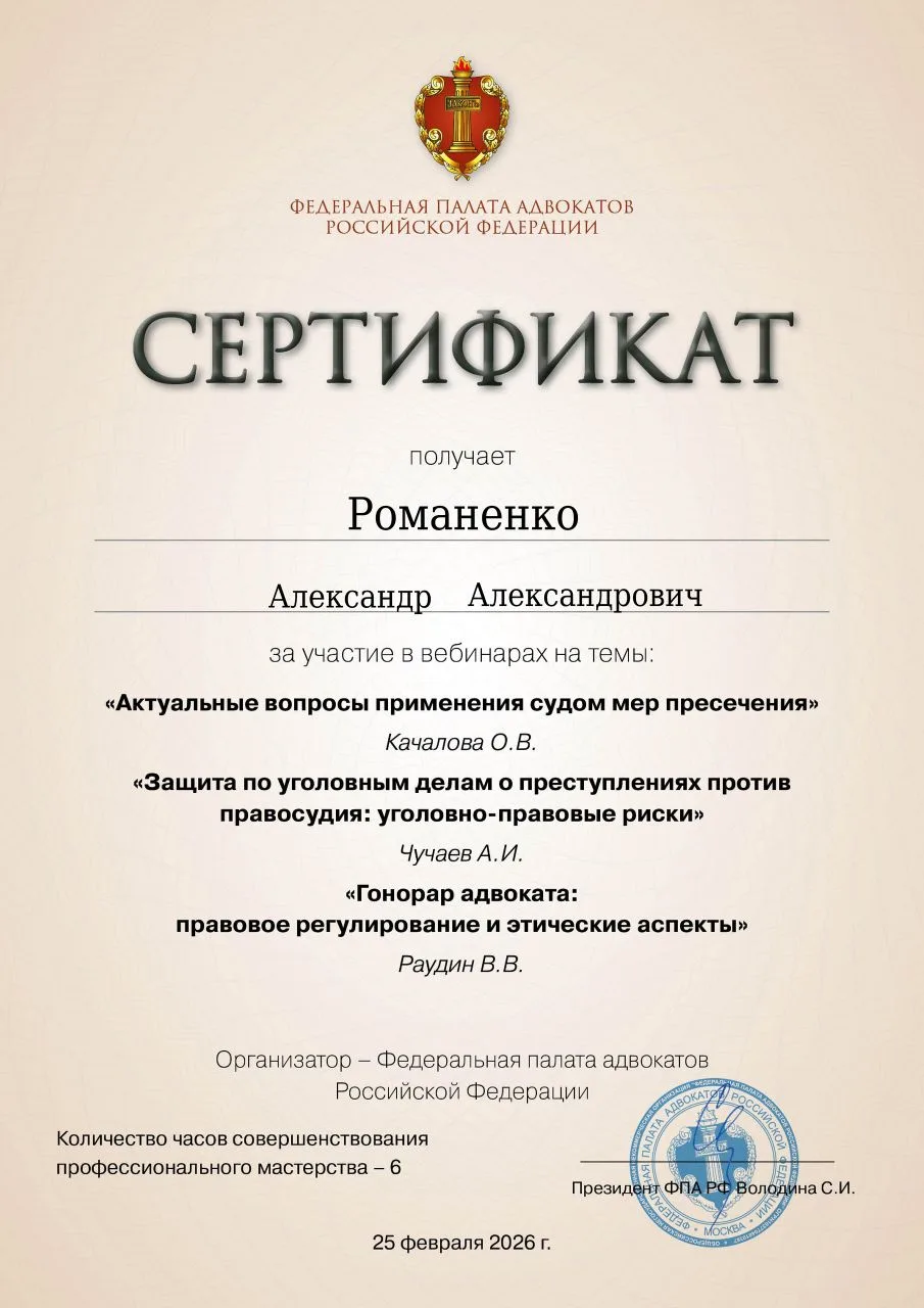 6 часов — новые инструменты для уголовной защиты и не только