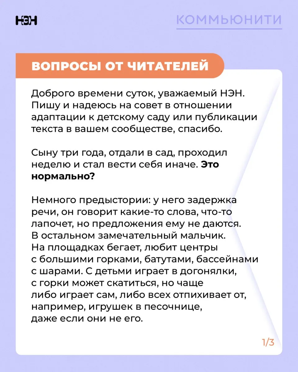 Ищете совет или хотите узнать мнение других родителей? Присылайте свои #вопросыотчитате...