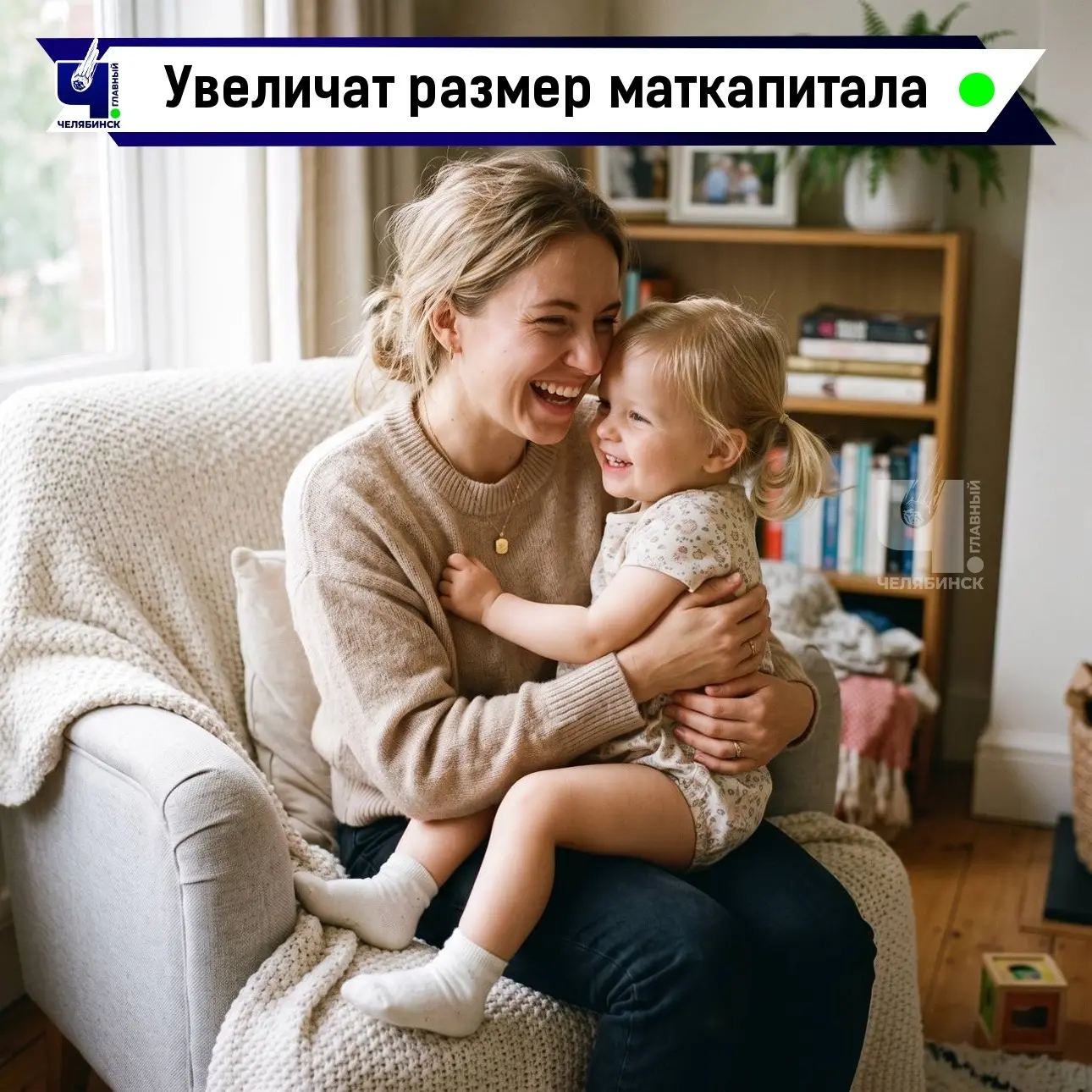 📈 В России увеличат размер выплат на детей
