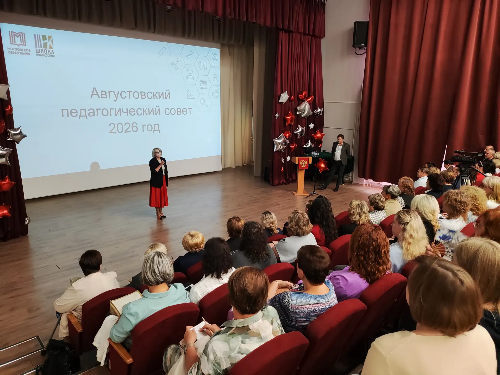 🔔 Старт новому учебному году дан
