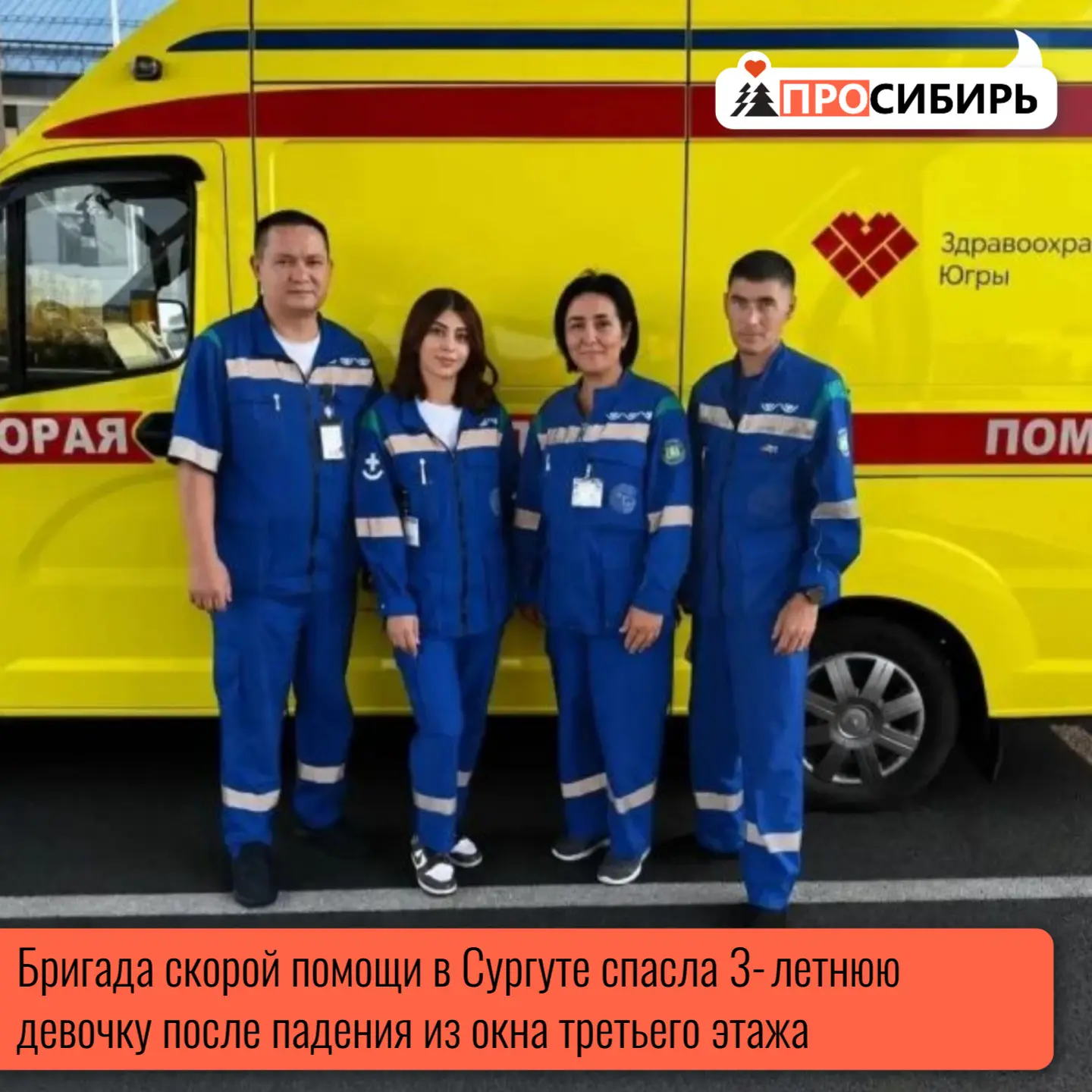 Трёхлетняя девочка выпала из окна третьего этажа — момент падения никто не видел. Первы...