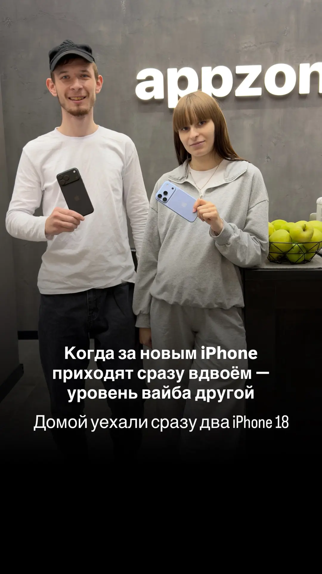 Вот это мы понимаем — APPZONE FAMILY 😮‍💨🤍