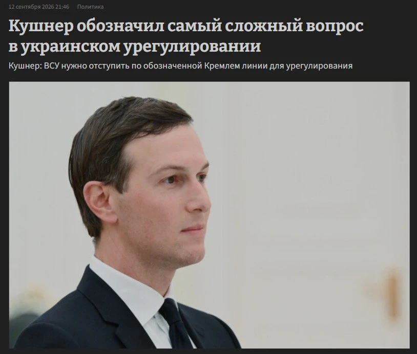 ❗️Для завершения конфликта на Украине ВСУ нужно отступить по линии, которую обозначили ...
