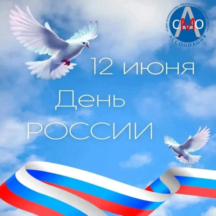 Уважаемые  жители Саратовской области, руководители и сотрудники муниципалитетов!    
              