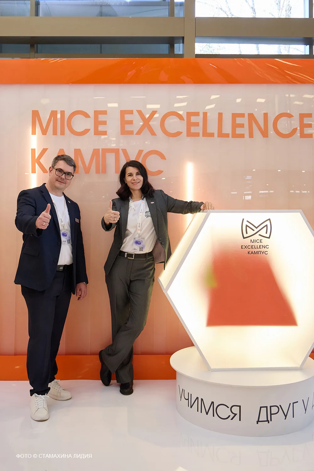 MICE Кампус 2026 — настоящий источник для вдохновения и профессионального роста индустрии!