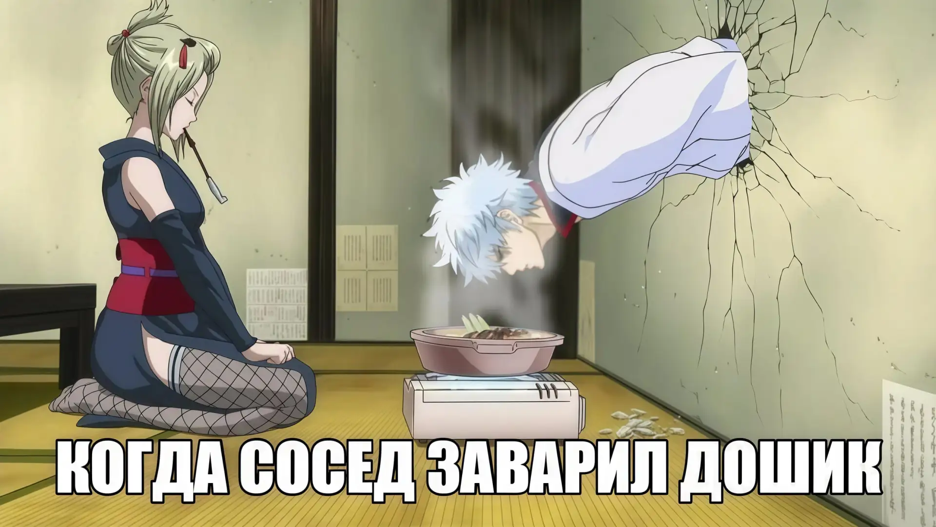 #мем #аниме