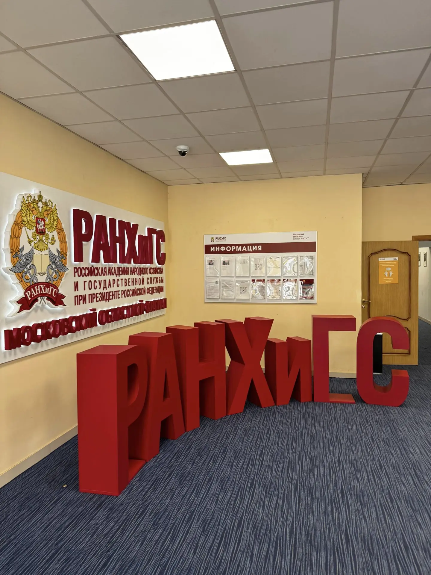 🎓Кафедра БЕНЧМАРК в РАНХиГС