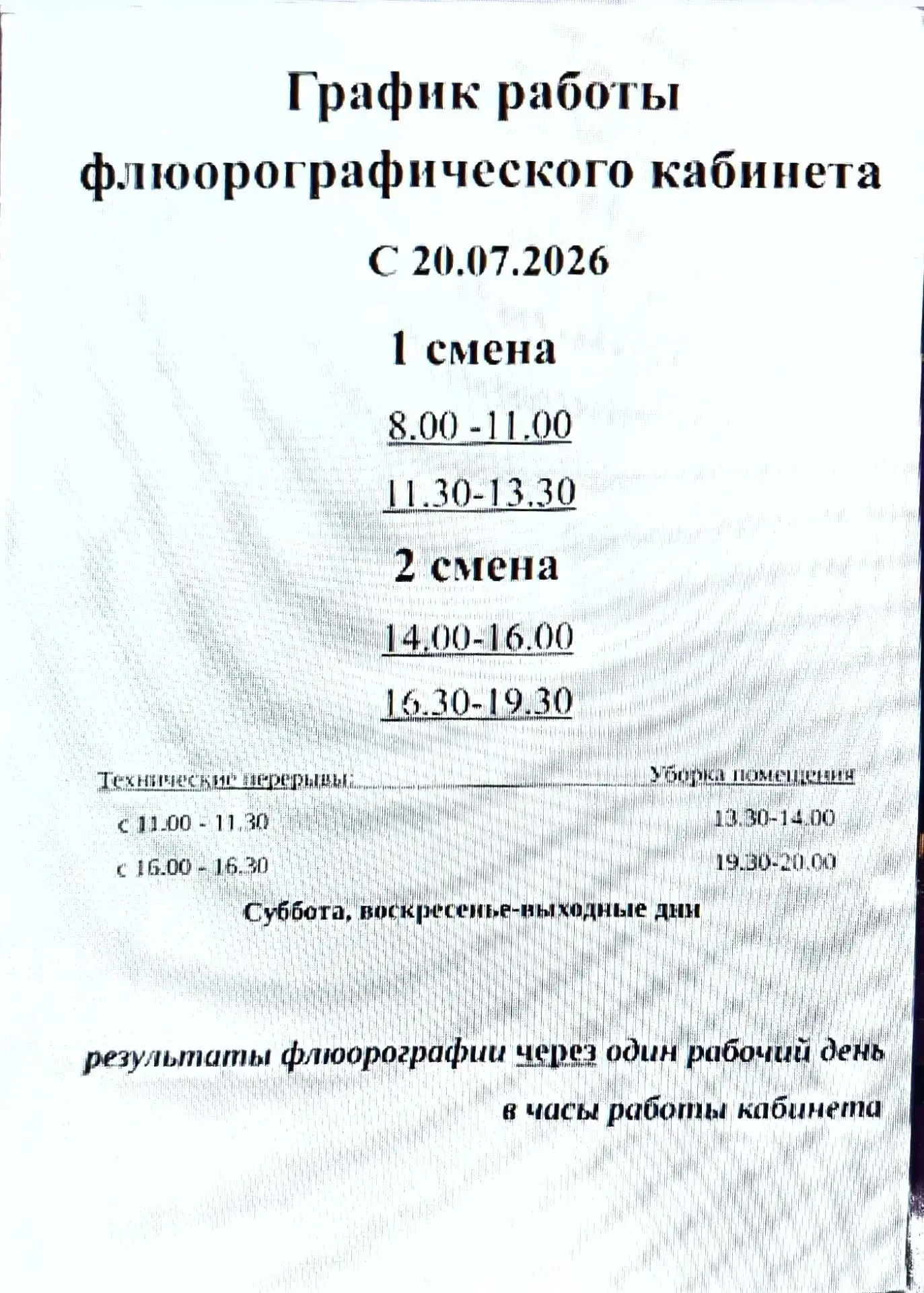 Медиа публикации