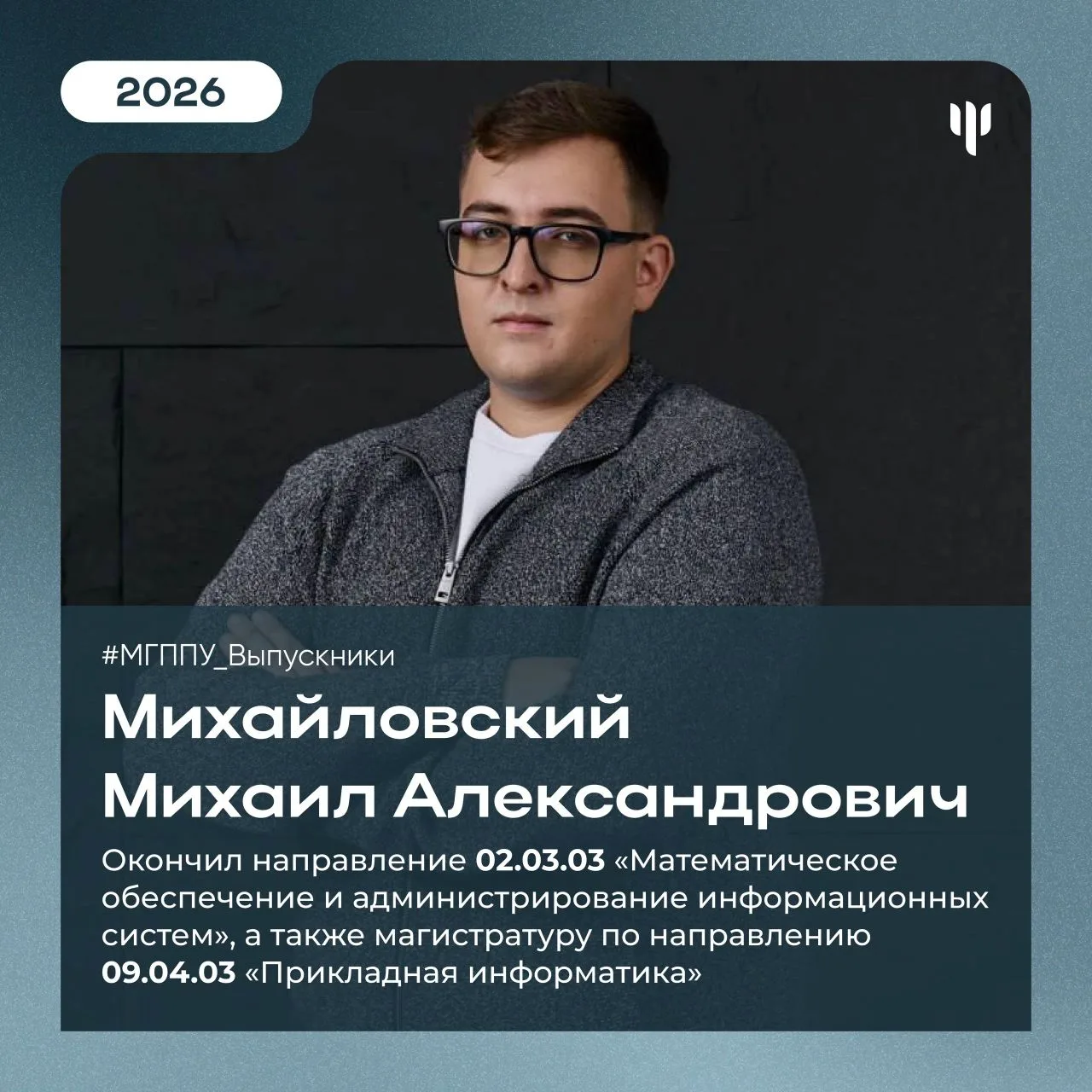 #МГППУ_Выпускники | Выпускники МГППУ 

⭐️ Наша гордость – выпускники МГППУ! 

Друзья, мы рады возобн
