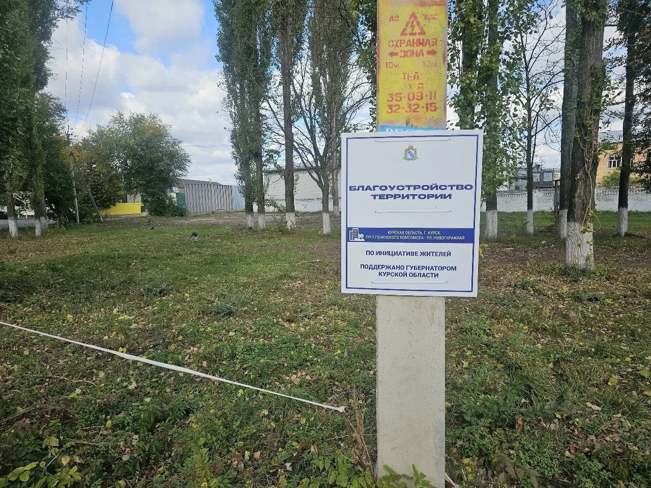 В Курске на ПЛК обустроят сквер