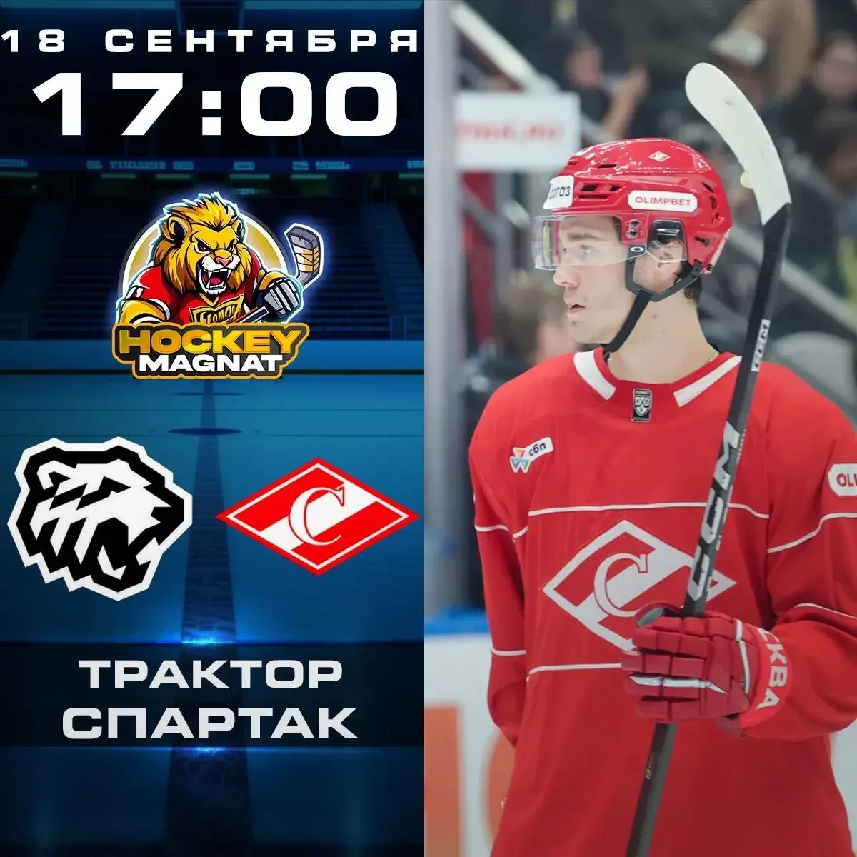 ЭКСПРЕСС НА КХЛ 🇷🇺🏆