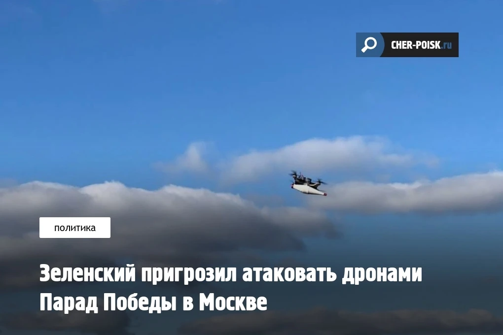 На открытии саммита европейского политического сообщества в Ереване президент Украины, Владимир Зеле