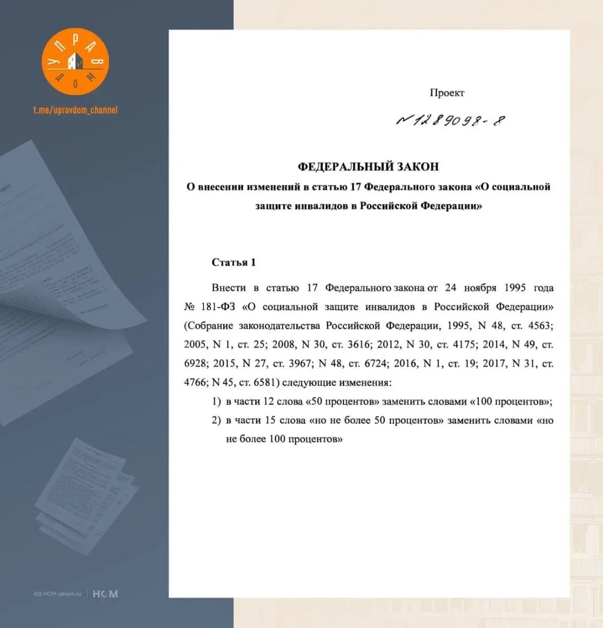 Компенсацию за ЖКУ предлагают увеличить вдвое.